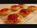 【ホームベーカリー】メープルくるみパン作ってみた