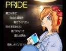 初音ミクあんどあ～る「PRIDE（プライド）」　今井美樹