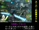 【Ａ１昇格試験】戯れにボーダーブレイク其の４８【市街地Ｂ】