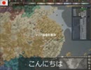 HOI3普通の日本プレイ　第６回