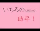 【実況】～七不思議に隠された想い～【いちろ少年忌憚】最終回前編