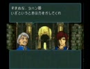 FIRE EMBLEM ファラの系譜 四章 「空を駆る」 03/03