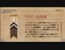 懐古厨のおっさんがタクティクスオウガ運命の輪を懐古プレイ【Part28】