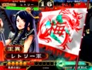 ［暴勇飛天Master］三国志大戦3［VS救護交響曲］王異と征覇王維持したい