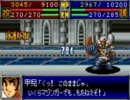 スーパーロボット大戦D ノーリセットプレイ　最終話　4/8