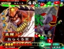 三国志大戦３　象たんでのんびり征覇王をを目指す　その２