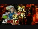 【戦国大戦】いろんなデッキを使って頑張ってみる。【従2位Ａ】