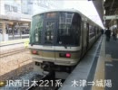 【走行音】JR西日本221系 木津⇒城陽