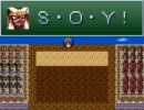 【VIPRPG】 醤油神エターナル