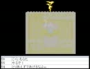 [目隠し] SFC版ドラクエ6を指示縛りでプレイ！part127 [ニコ生]