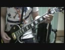 機材バカがPrimal ScreamのRocksを弾いてみた