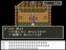 [目隠し] SFC版ドラクエ6を指示縛りでプレイ！part128 [ニコ生]