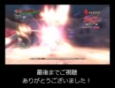 (DMC４)　ダンテ　VS　DMDベリアル　多分５０秒撃破　(無成長)
