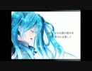 【初音ミク】 雪月花 【オリジナル】