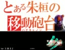 [三国志大戦]かわうそ達人がいろいろと前田氏してみた　Part32