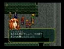 思い出しながら幻想水滸伝実況プレイpart10