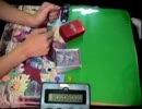 【遊戯王】庶民の対戦動画　闇のゲーム３