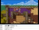 [目隠し] SFC版ドラクエ6を指示縛りでプレイ！part129 [ニコ生]