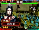 【三国志大戦3】蛮勇達人の蛮勇ワラ動画　引継ぎ4回目