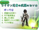 【ゆっくりエルソード】レイヴン兄貴の武器のみソロ part20【4-4】