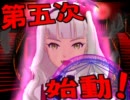 【第五次ウソｍ＠ｓ】お姫チンがマジヴァンパイア！【開催のお知らせ】