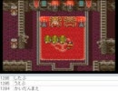 [目隠し] SFC版ドラクエ6を指示縛りでプレイ！part130 [ニコ生]