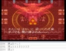 [目隠し] SFC版ドラクエ6を指示縛りでプレイ！part131 [ニコ生]
