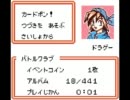 【声入り】 ポケカＧＢ２ Part0