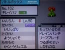 【ポケモンＢＷ】ポケモン好きだし実況したかった。Part16【ランダム】