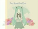 Rain Stops, Goodbye【あさ ver. 】