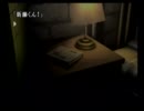 ホラーゲーム初めてのかまいたちの夜2実況21
