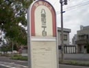 765プロ宿直室r＋81「八幡町三丁目」