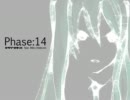 【初音ミクオリジナル】Phase:14【ﾐﾆﾏﾙﾃｸﾉ】