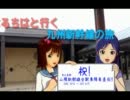はるちはと行く九州新幹線の旅　第六話