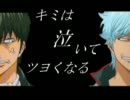【腐向け】近畿で銀土イメソン