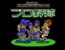 今週のホエールズ　第2週