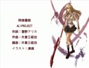 【凍魂】阿修羅姬【 歌ってみた】