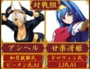(MUGEN)萌えよ☆ヒロインズトーナメント　01バリバリ