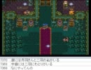 [目隠し] SFC版ドラクエ6を指示縛りでプレイ！part136 [ニコ生]