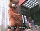 森のヤリっくま