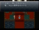 神ゲーと名高い「クロノトリガー」を普通のMAD作者が初見プレイ　part2
