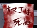 【主婦実況】ホラゲー：操をやってみた！パート②