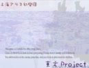 早口ゆっくり幽遊録・東方妖々夢ＬＮ第２回