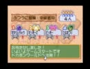 友情を破壊する ドカポン! ぐだぐだ雑談プレイ part1