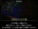 椛のMinecraft～セカンドシーズン・第10話～