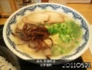 ラーメンの画像集 ～Episode8～