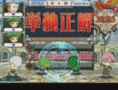 アムニス王国艦隊のその後8 QMA8