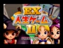 【実況】人生敗北者の人生ゲーム:part1