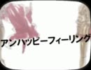 【APヘタリア】アンハッピーフィーリング【はう餅コラボしてみた/UHR祭】