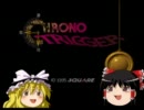 ゆっくりしないクロノトリガー【ゆっくり実況】　第七話